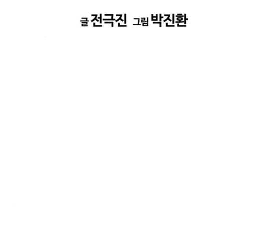 이터널 포스 4화 3