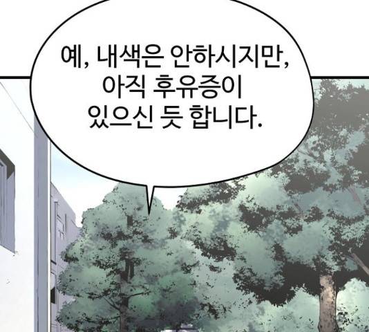 이터널 포스 4화 7