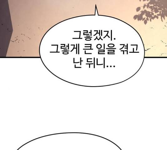 이터널 포스 4화 9