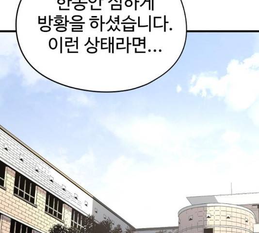 이터널 포스 4화 12