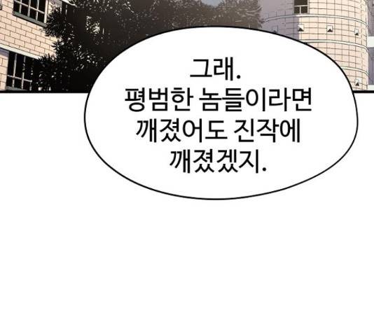 이터널 포스 4화 13