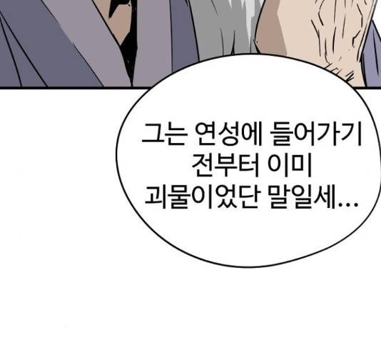 이터널 포스 4화 16