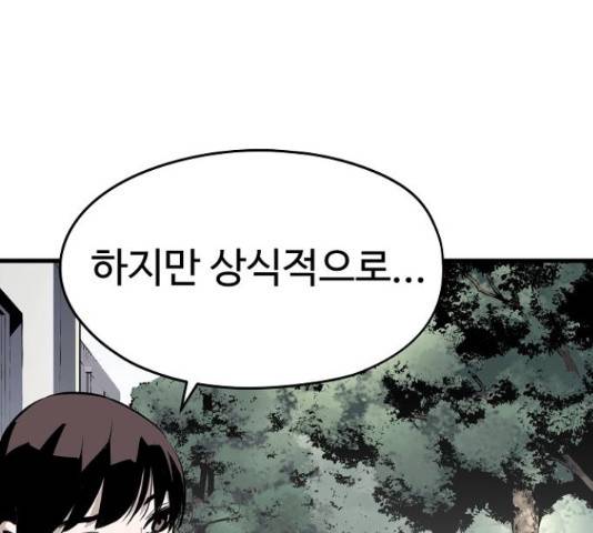 이터널 포스 4화 17