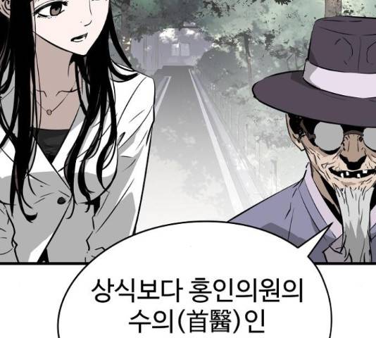 이터널 포스 4화 18