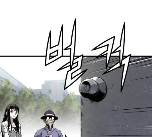 이터널 포스 4화 22