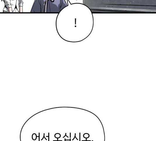 이터널 포스 4화 23