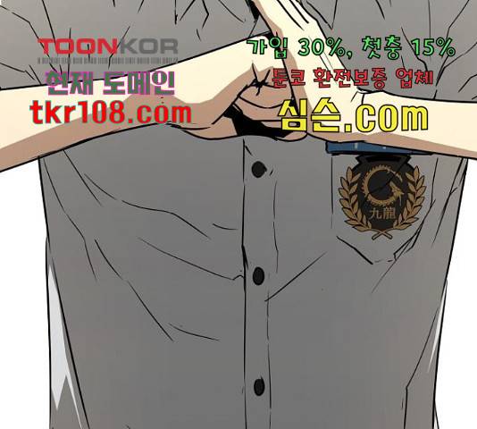 이터널 포스 4화 25