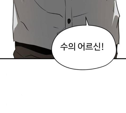 이터널 포스 4화 26