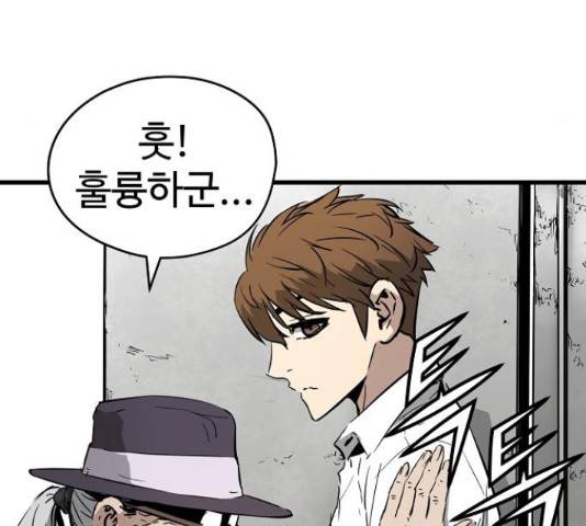 이터널 포스 4화 28