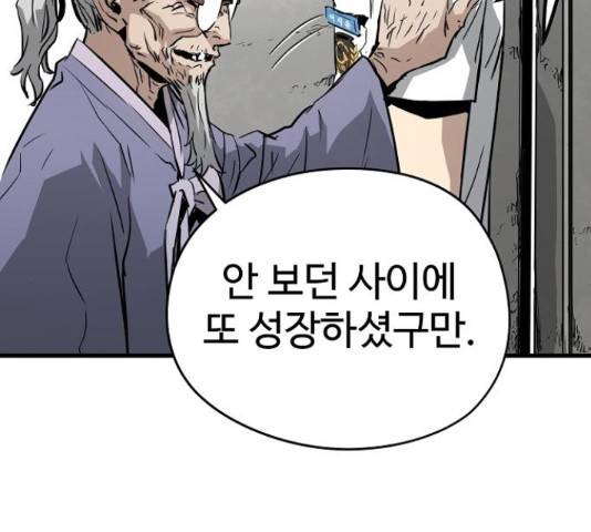 이터널 포스 4화 29