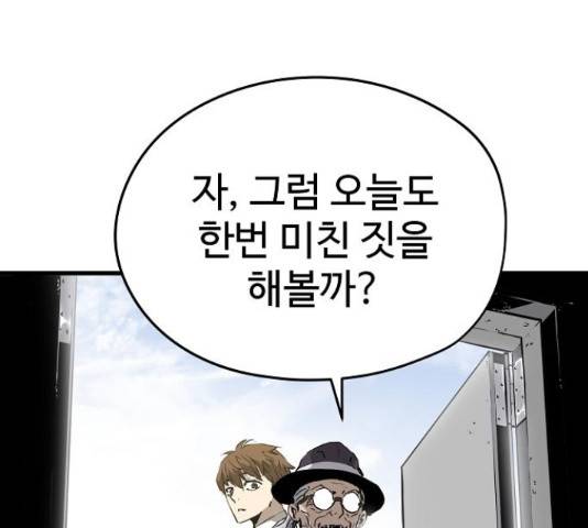 이터널 포스 4화 30