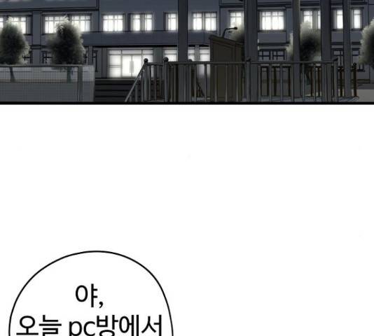이터널 포스 4화 36
