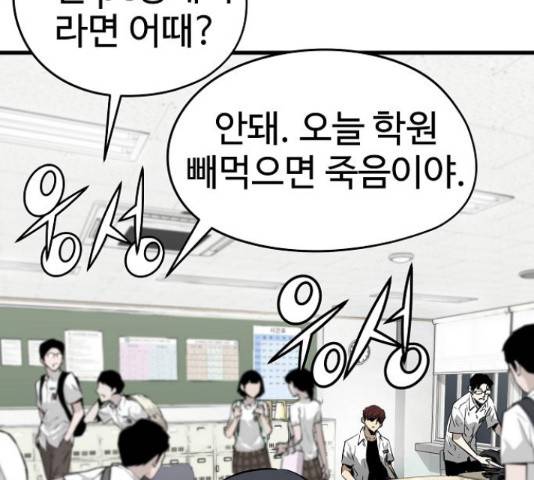 이터널 포스 4화 37