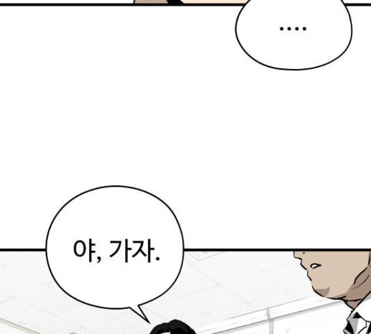 이터널 포스 4화 40
