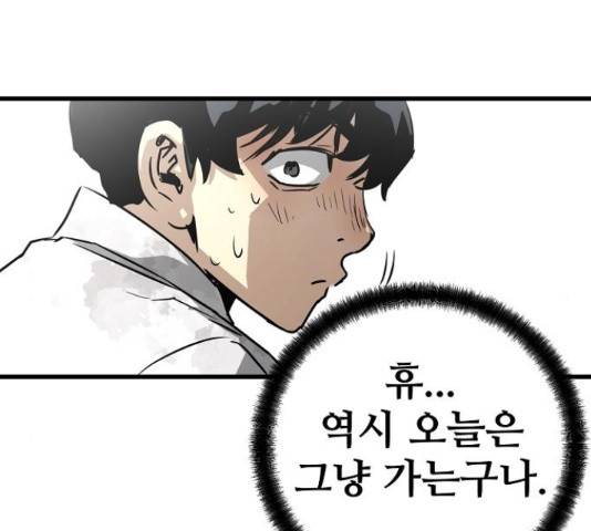이터널 포스 4화 45