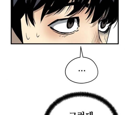 이터널 포스 4화 51