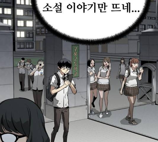 이터널 포스 4화 53