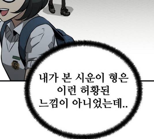 이터널 포스 4화 54