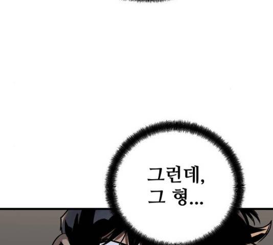 이터널 포스 4화 55