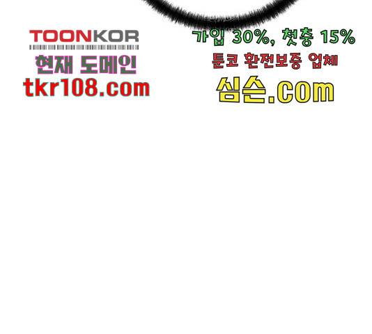 이터널 포스 4화 57