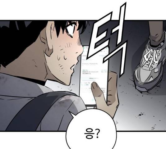 이터널 포스 4화 59