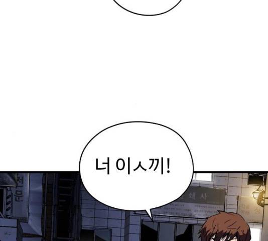 이터널 포스 4화 60