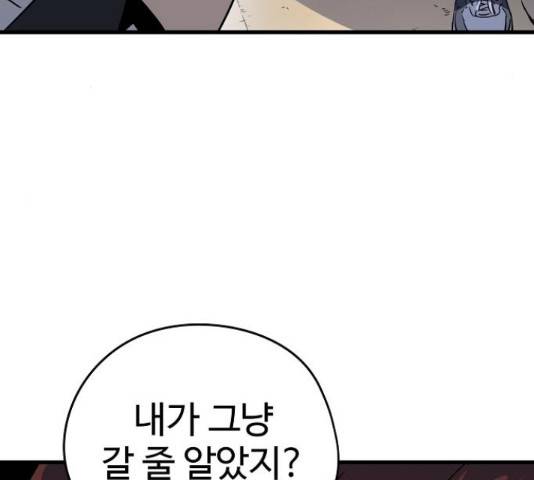 이터널 포스 4화 63