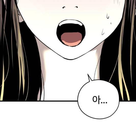이터널 포스 4화 70