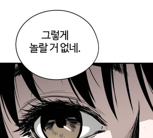 이터널 포스 4화 71