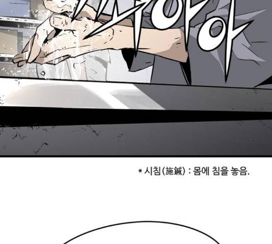 이터널 포스 4화 74