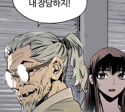 이터널 포스 4화 79