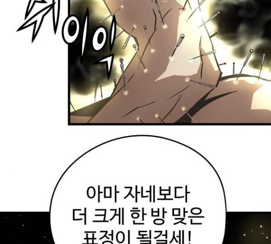 이터널 포스 4화 82
