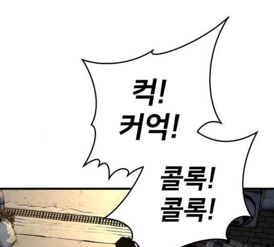 이터널 포스 4화 90