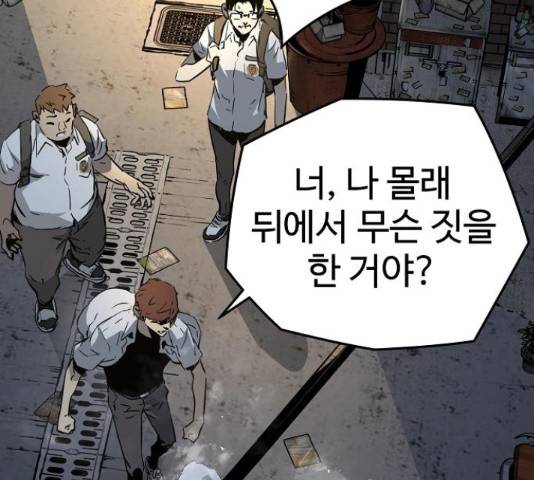 이터널 포스 4화 91