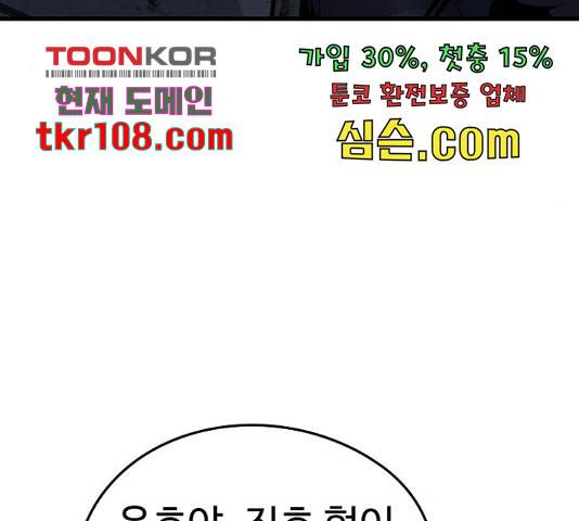 이터널 포스 4화 93