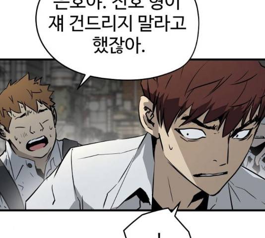 이터널 포스 4화 94