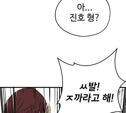 이터널 포스 4화 96