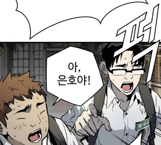 이터널 포스 4화 99