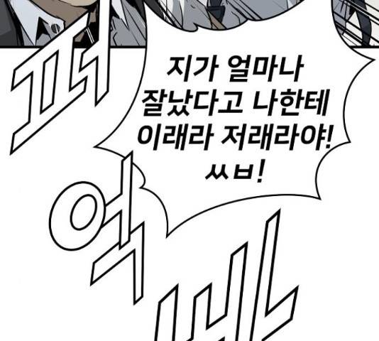 이터널 포스 4화 100