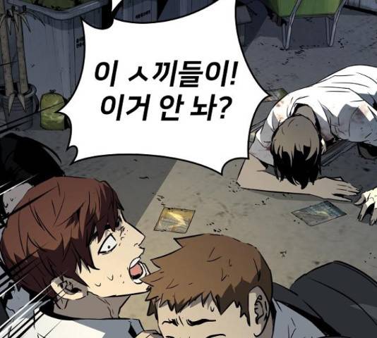 이터널 포스 4화 102