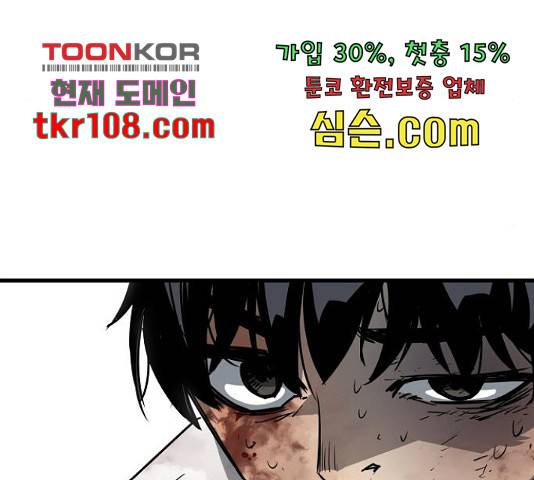 이터널 포스 4화 104