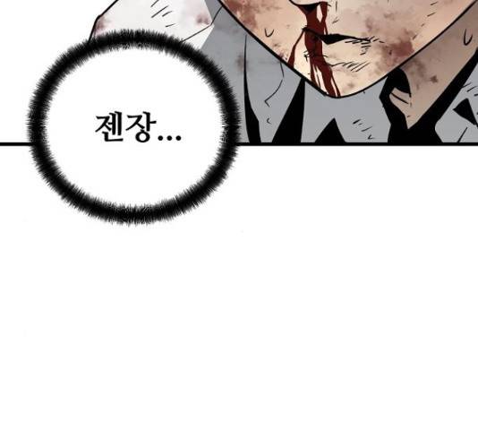 이터널 포스 4화 105