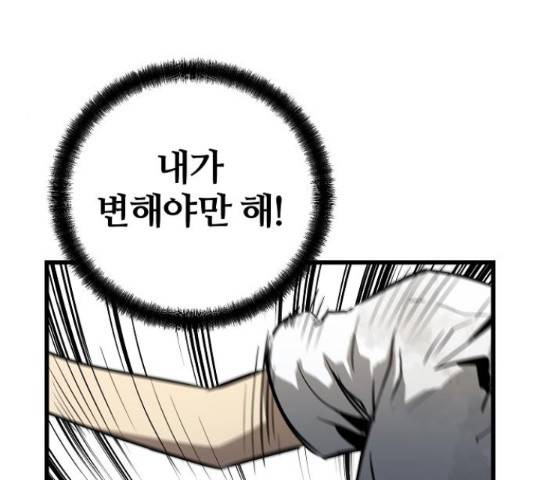 이터널 포스 4화 111