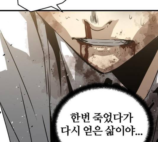 이터널 포스 4화 118