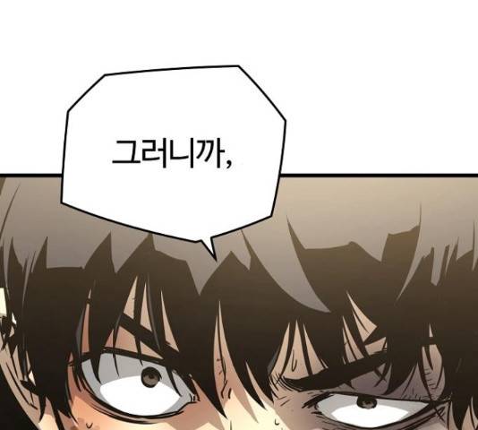 이터널 포스 4화 120
