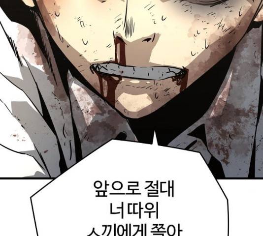 이터널 포스 4화 121