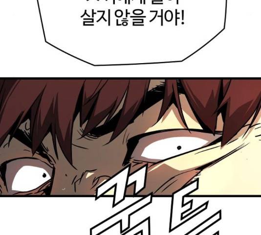 이터널 포스 4화 122