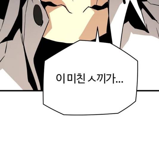 이터널 포스 4화 125