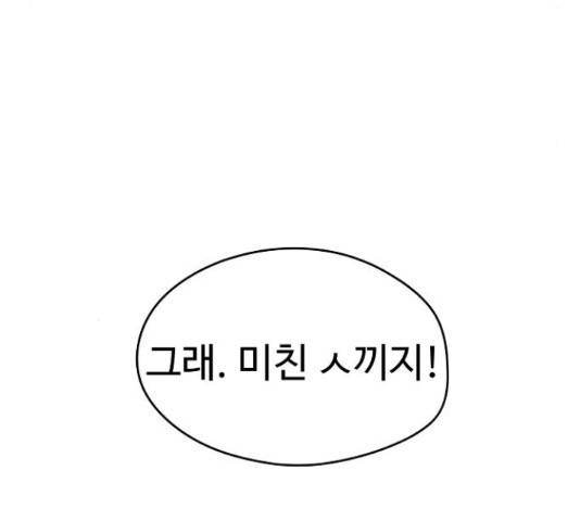 이터널 포스 4화 127