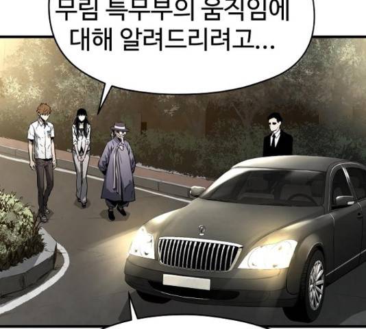 이터널 포스 4화 130